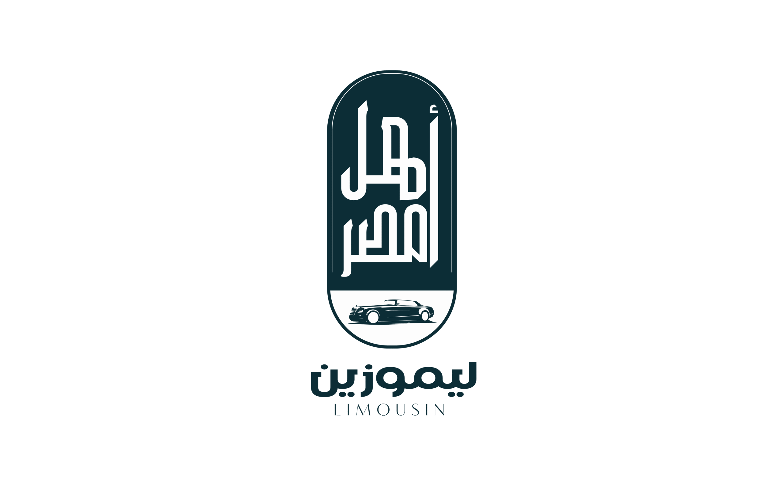 أهل مصر - شركة ليموزين